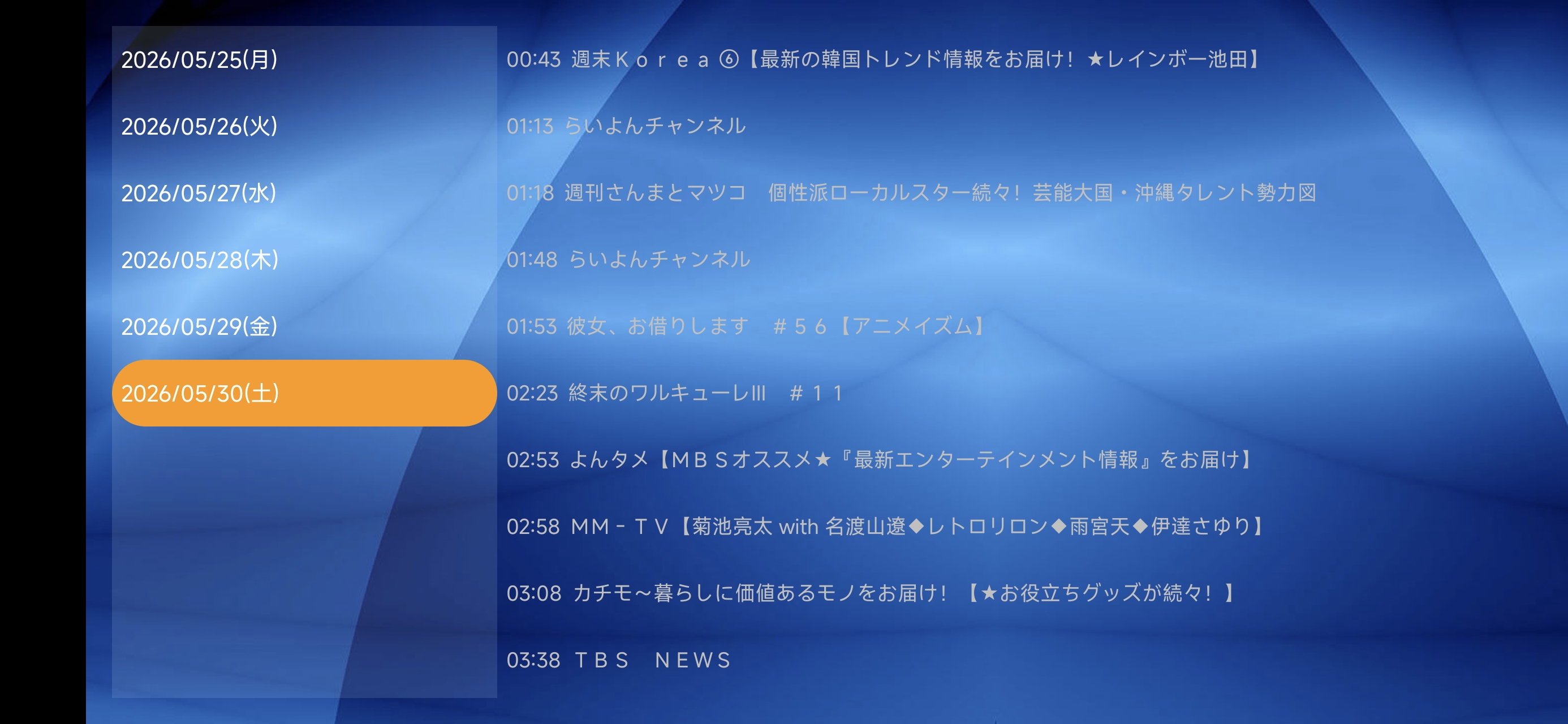 截图4 - 点播界面